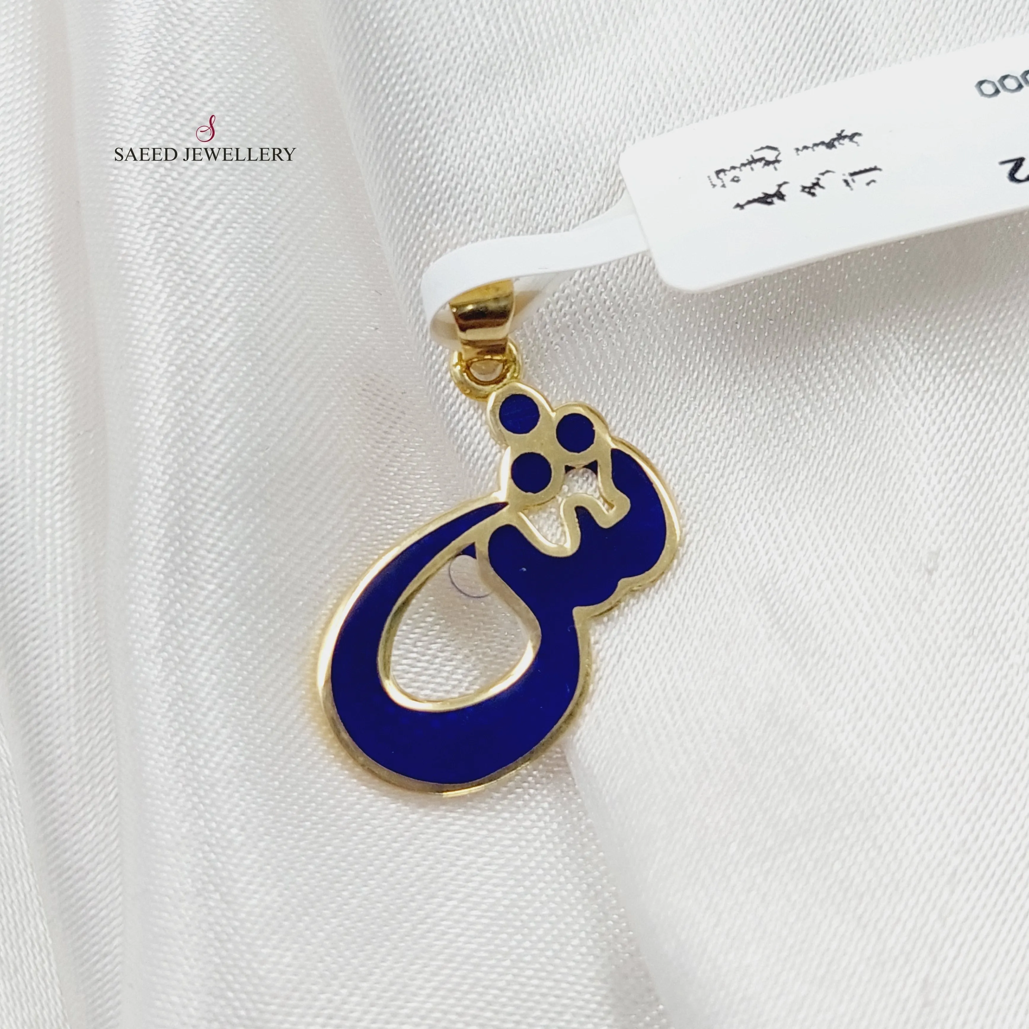 Arabic Letter Pendant