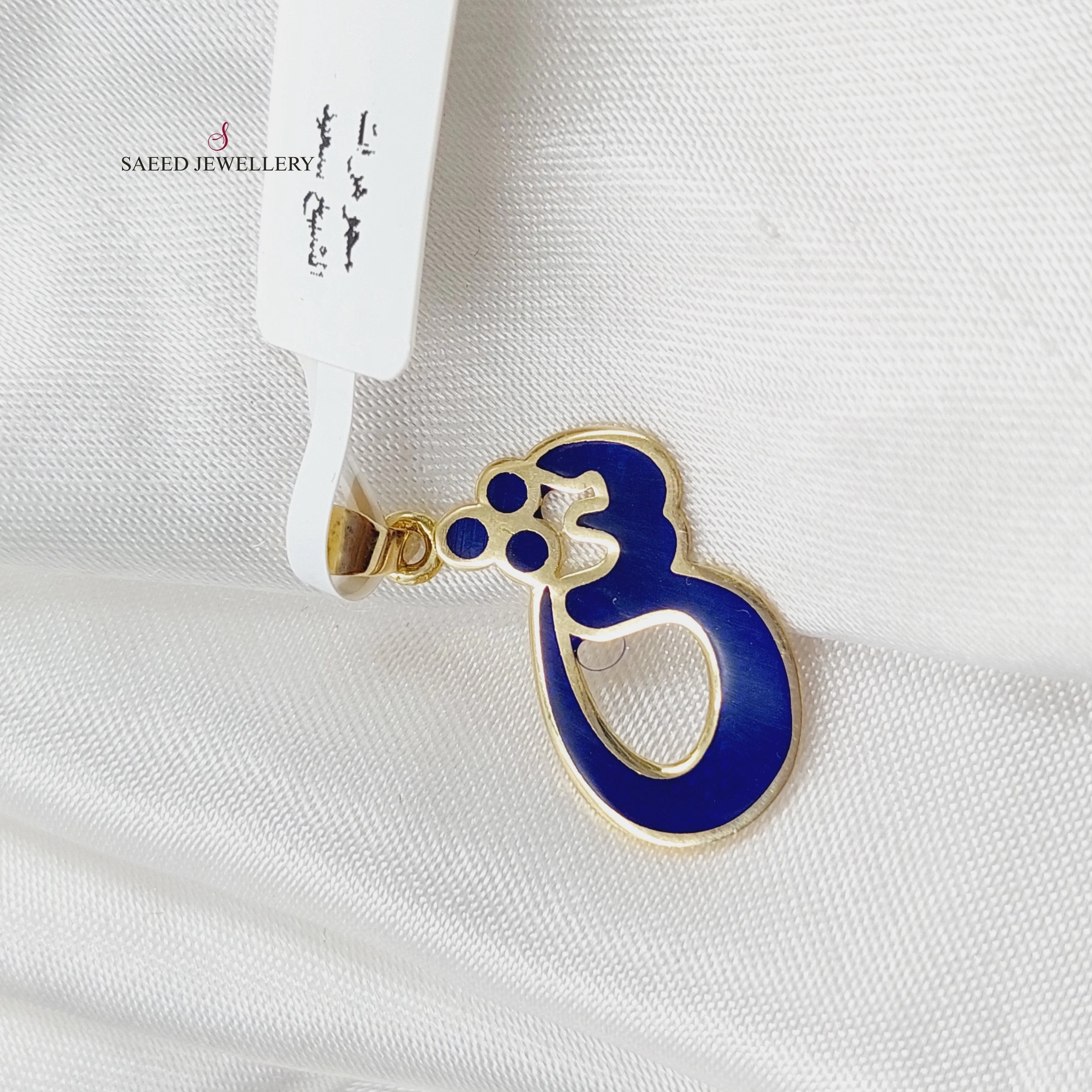 Arabic Letter Pendant